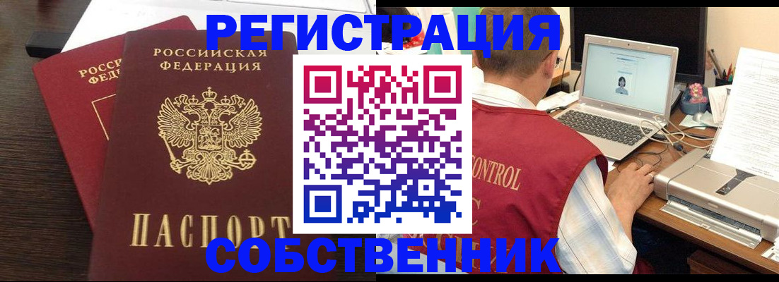 временная прописка в Тихвине